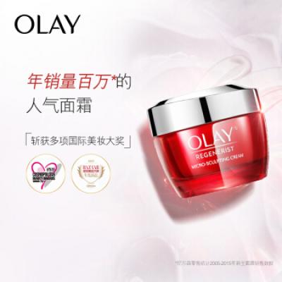 玉蘭油（OLAY）大紅瓶面霜50g（化妝品 護膚品 補水保濕 提拉緊致 淡化細紋煥活膠原力)