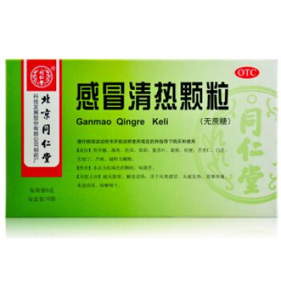 北京同仁堂 感冒清熱顆粒 6g*10袋（無蔗糖）風寒感冒藥 疏風散寒 解表清熱 頭痛發熱 咳嗽咽干 感冒沖劑